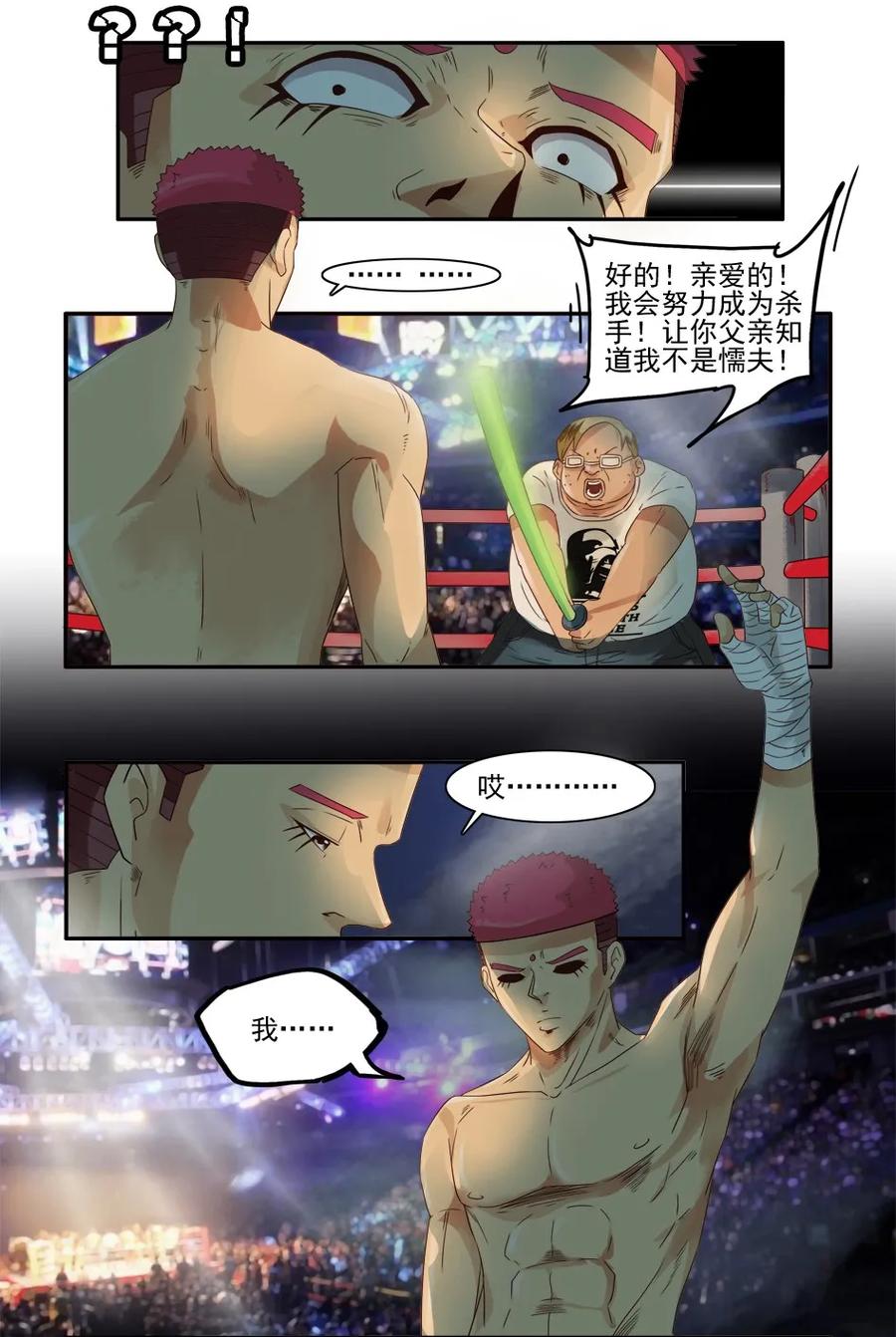 1081 杀手评级29