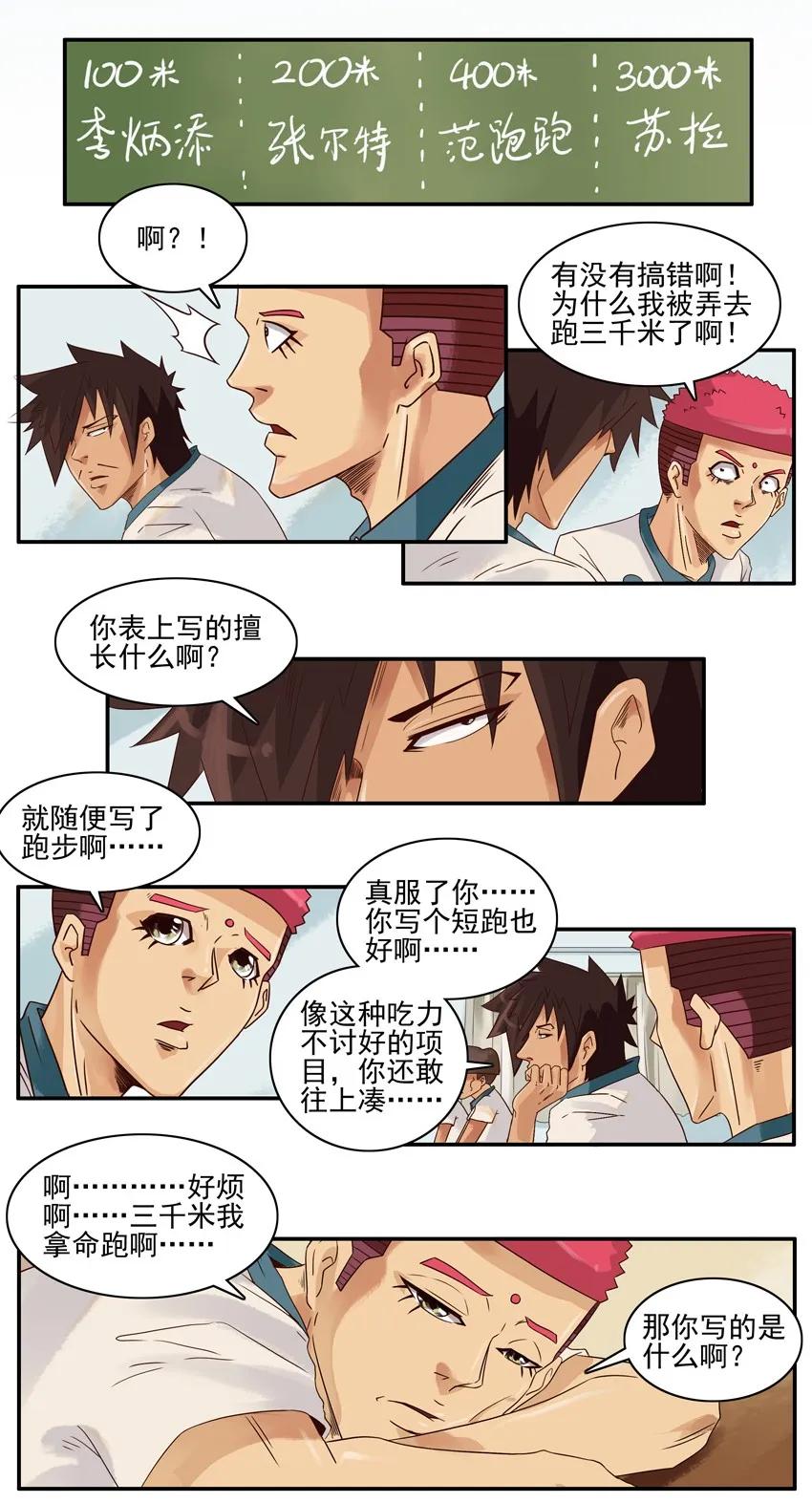 1061 运动报名5