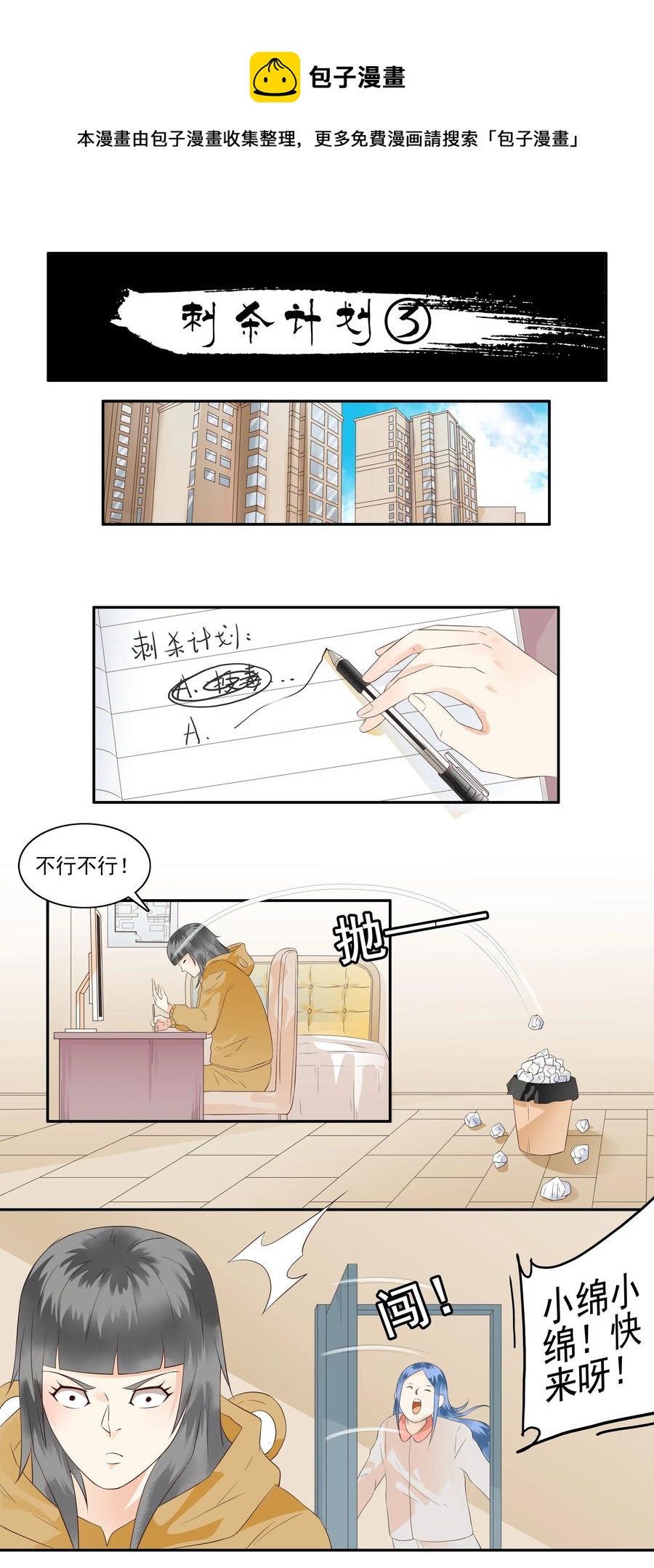 1682 刺杀计划③0