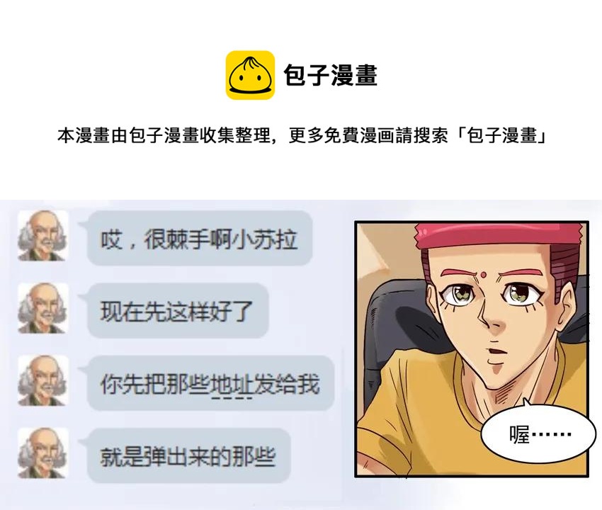 672 中病毒12