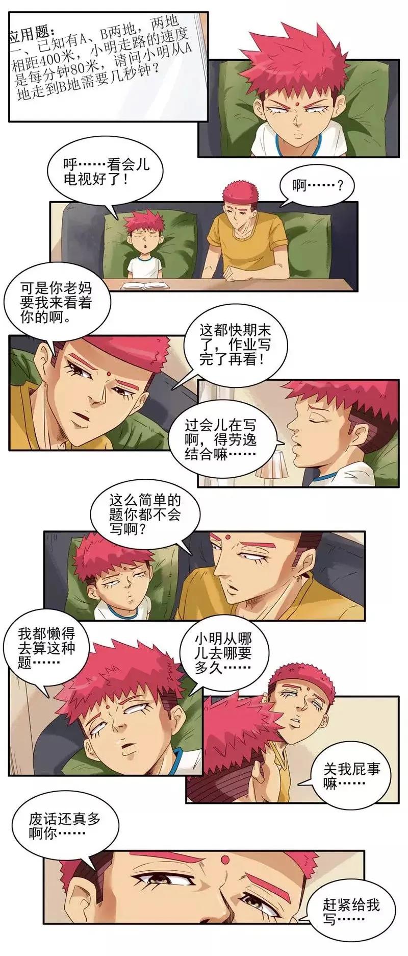 1463 突飞猛进2