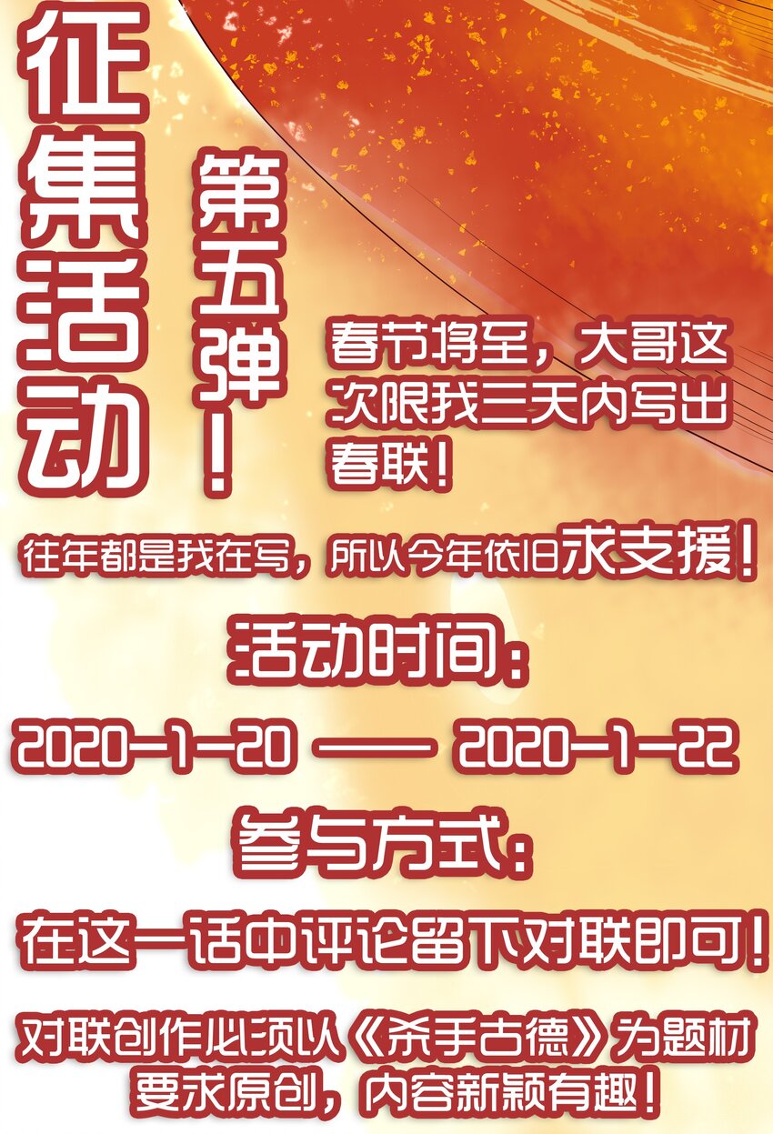 1680 春联徵集活动第五弹1
