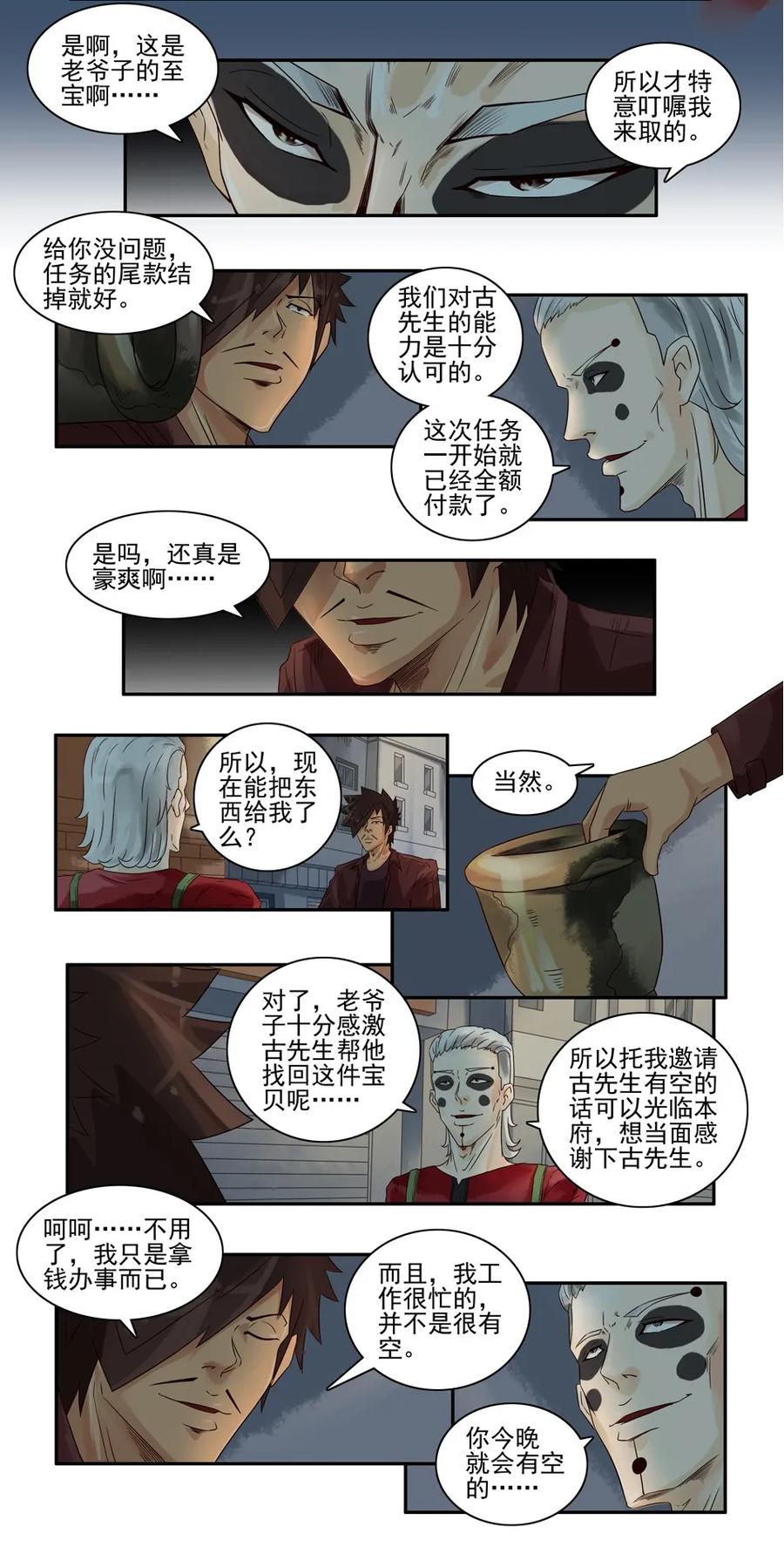 808 鬼铳篇（四）7