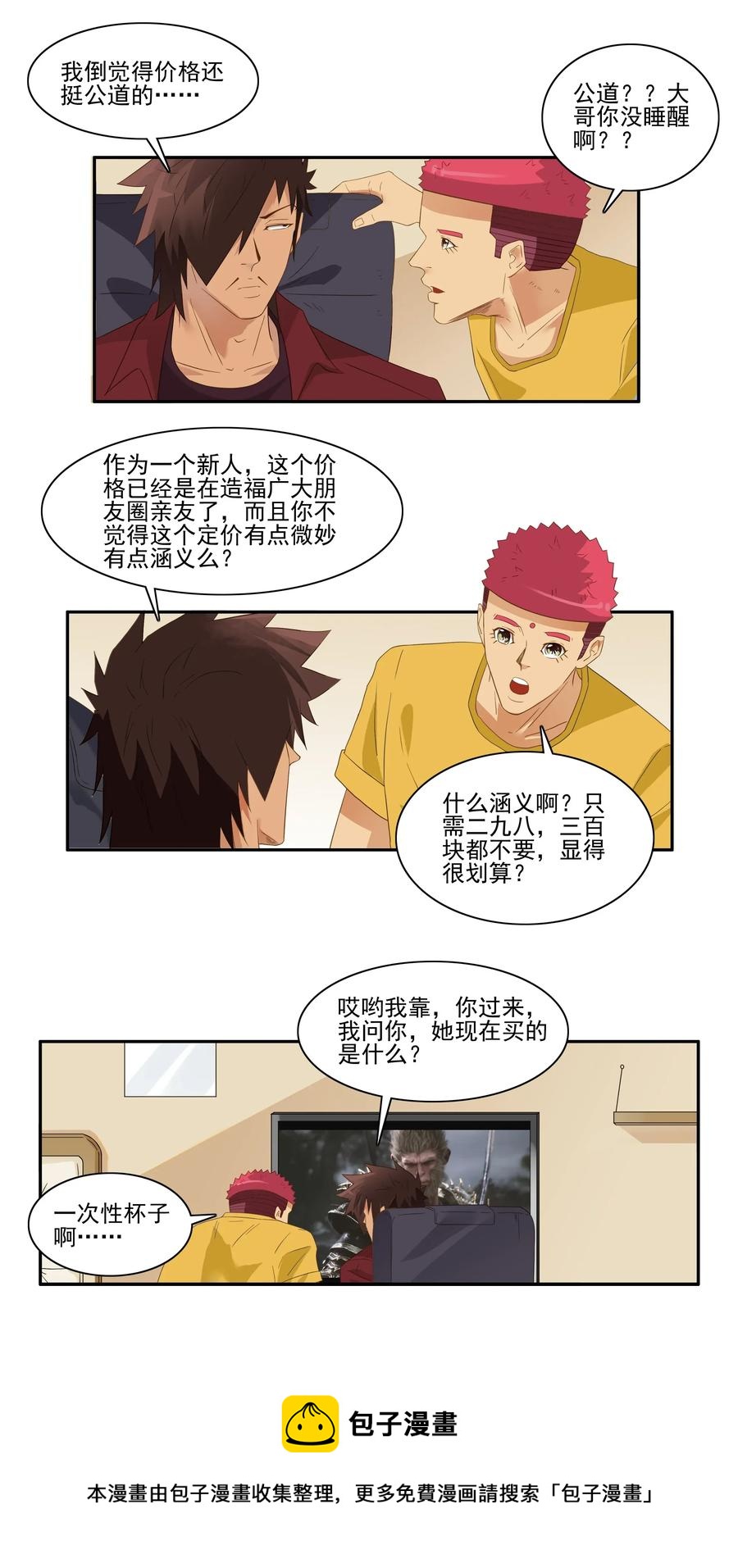 1791 小生意8
