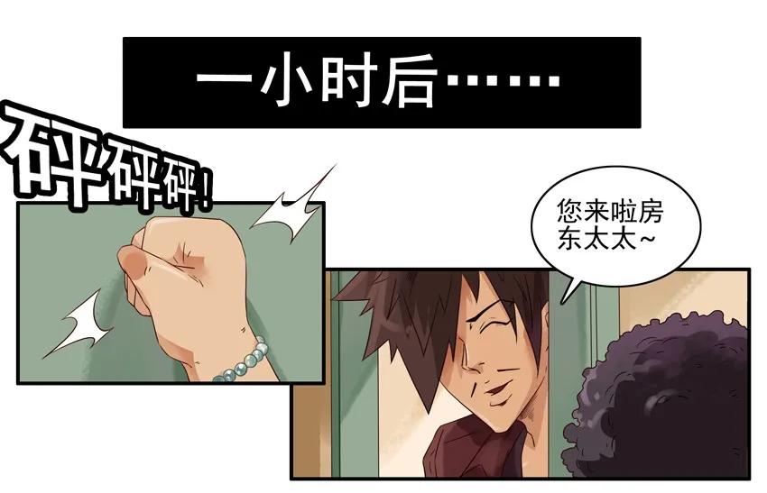 1286 收房6