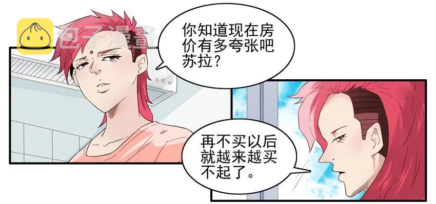 1532 筹钱2
