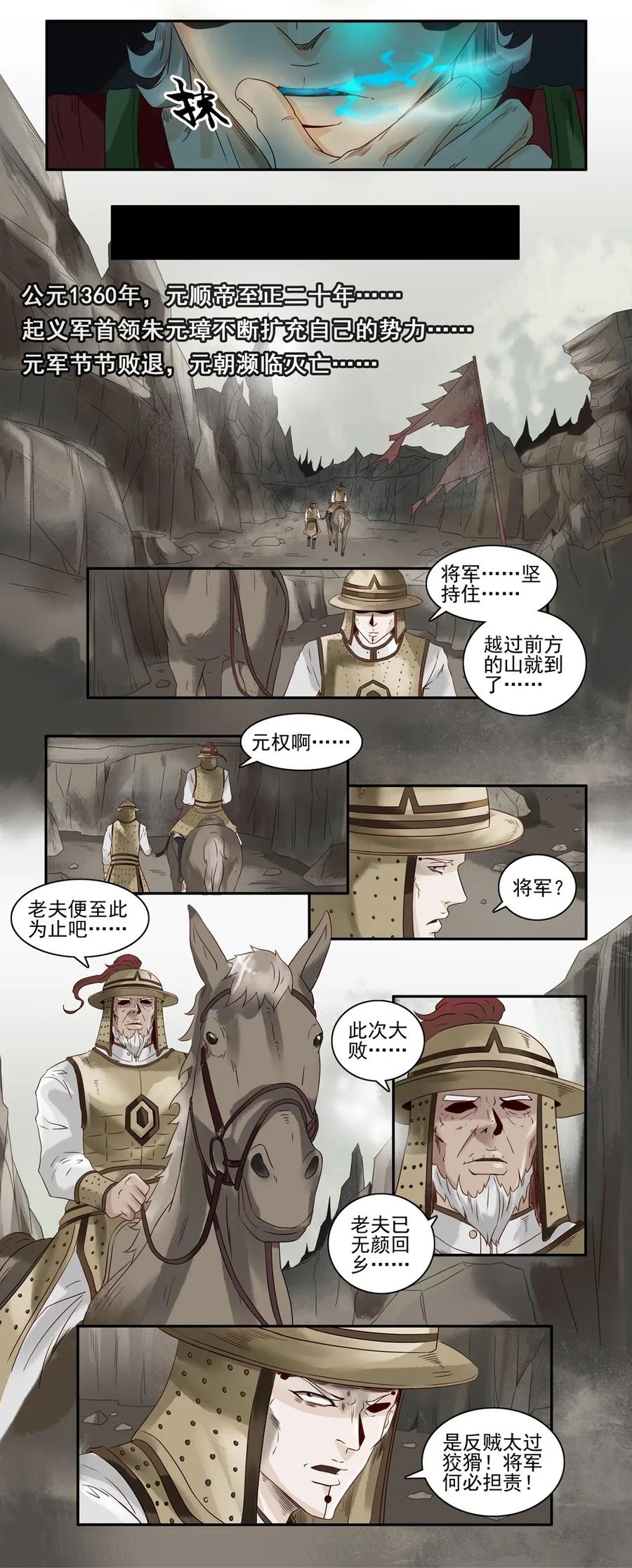 869 鬼铳篇（五）11