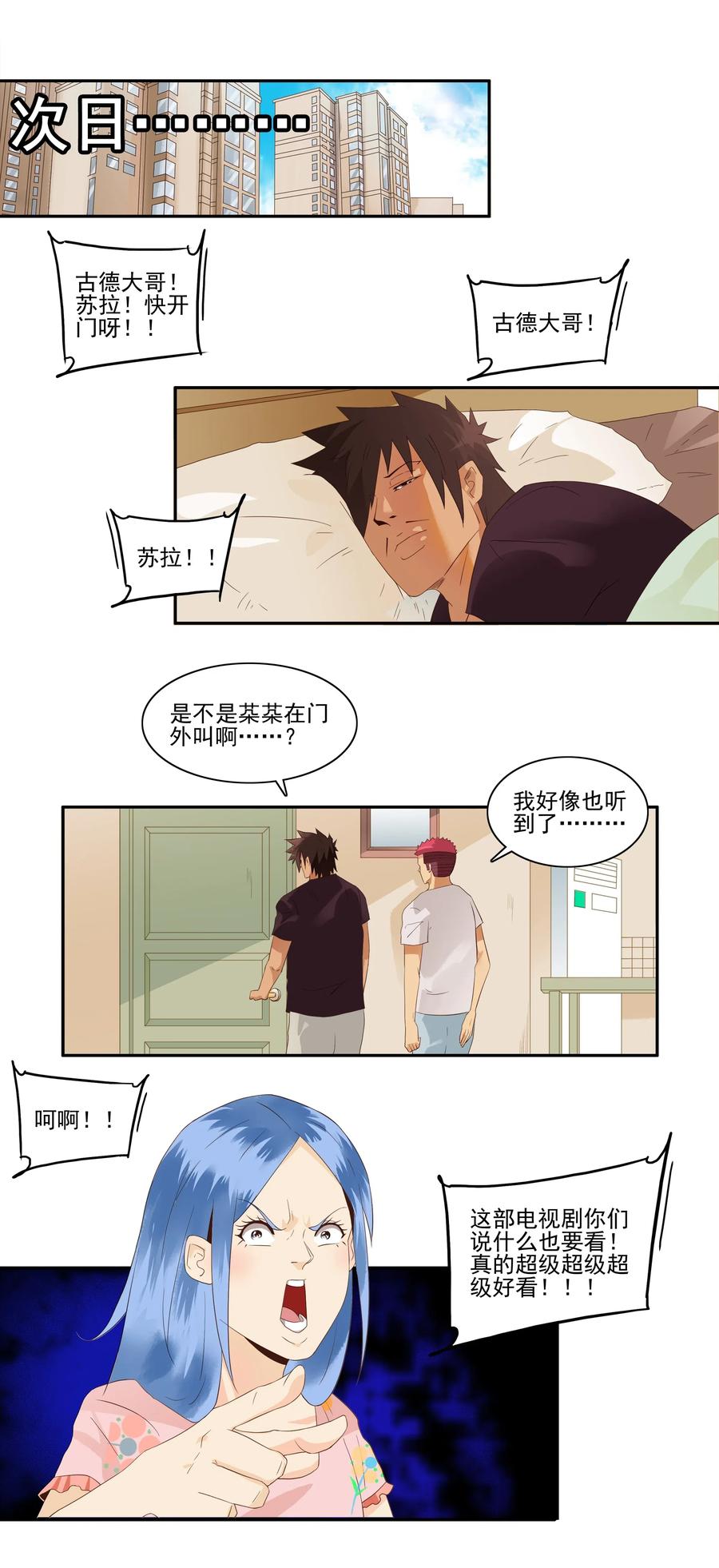 1822 追剧狂6