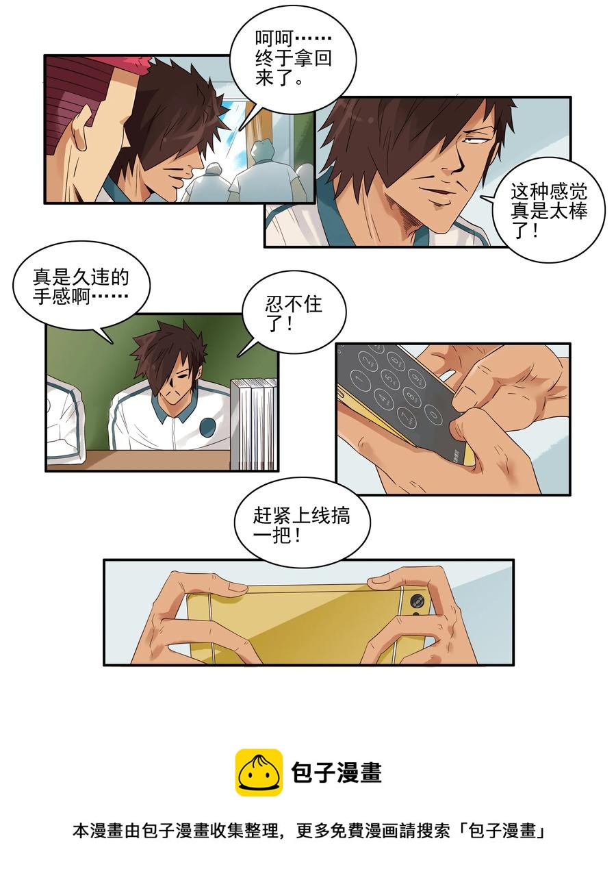 1627 拿回8