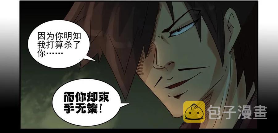 746 鬼铳篇（二）25