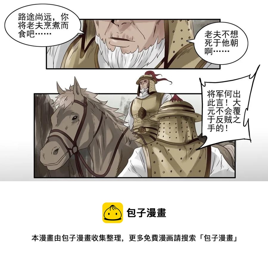 869 鬼铳篇（五）12