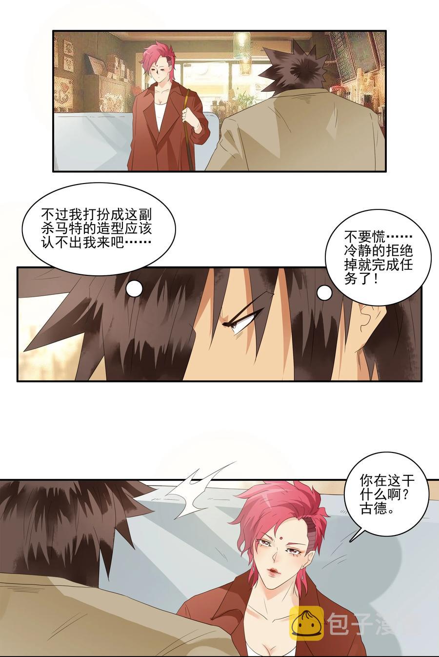 1736 相亲任务②1