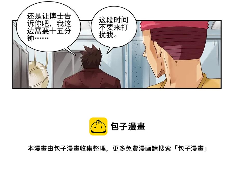 1050 目煞篇（二）8