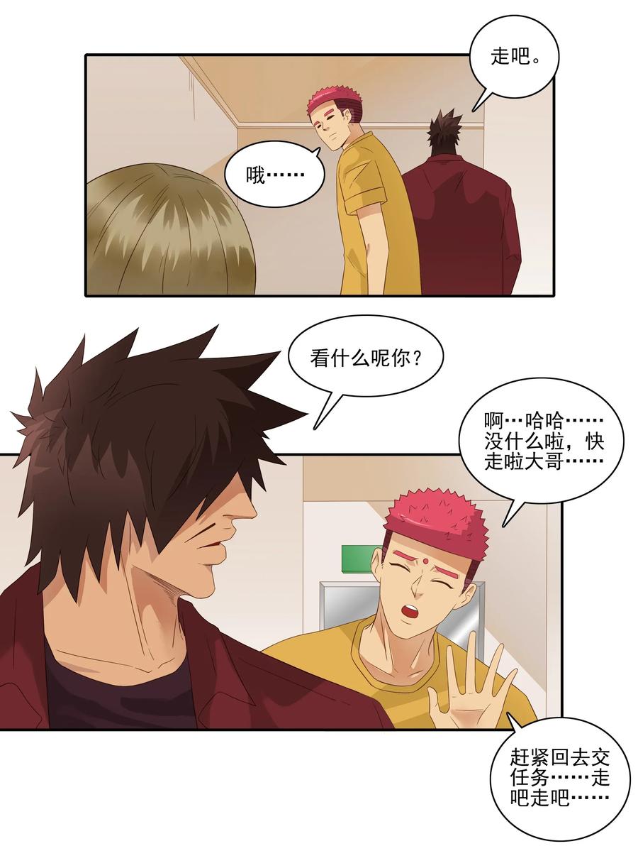 1808 命运的邂逅7