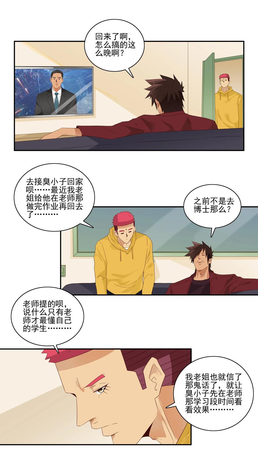1840 诡异地带1