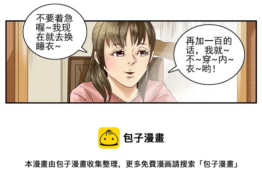996 透明衣8