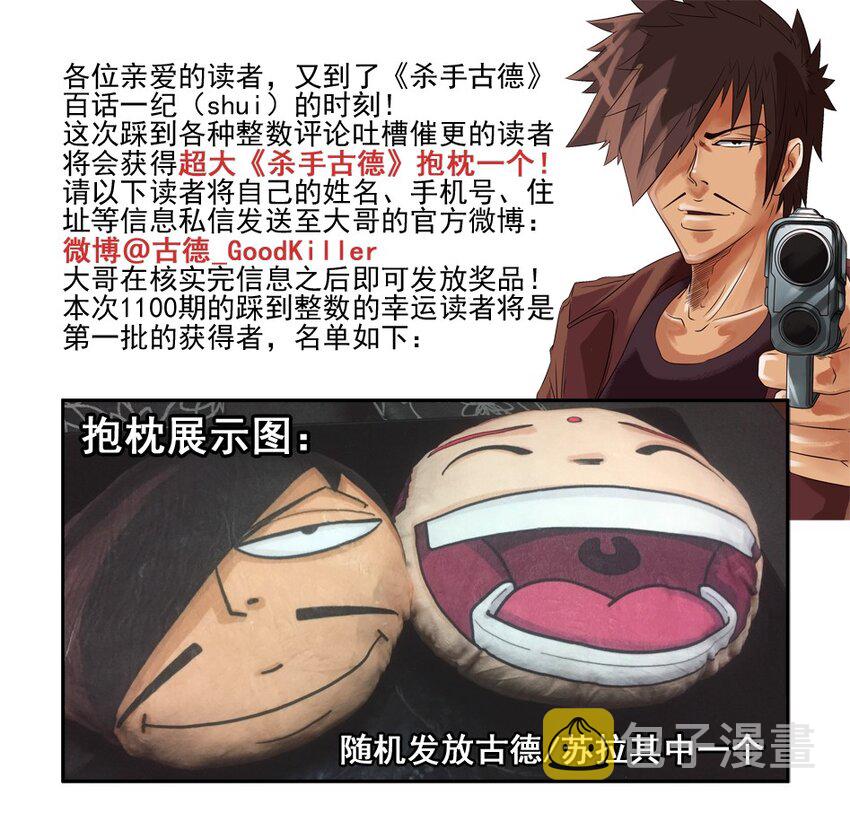1200 一千两百话纪念1