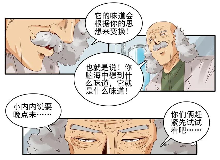 1345 百味汤圆11