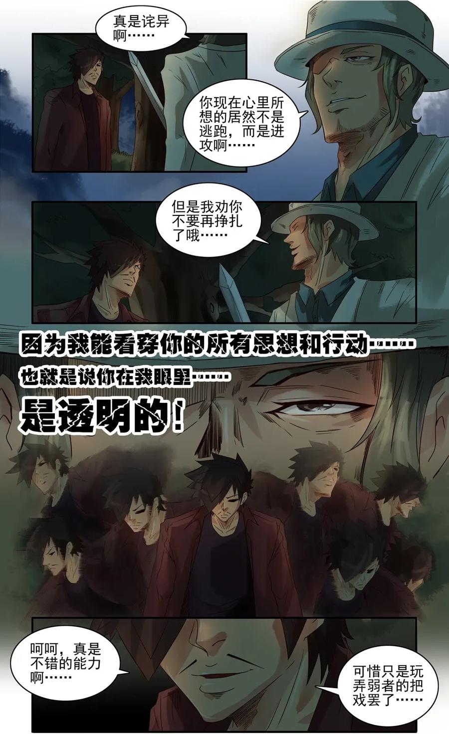746 鬼铳篇（二）23
