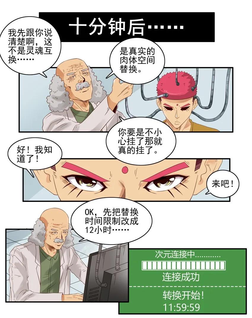 1389 替换6