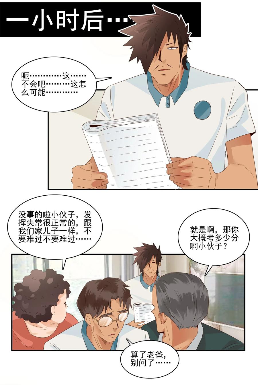 1774 现场估分10