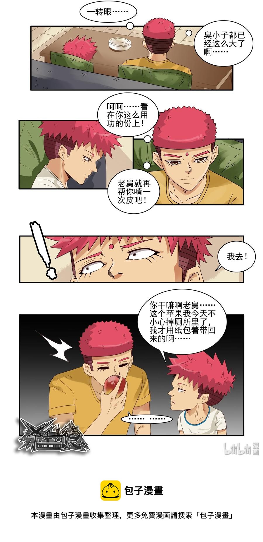 1655 啃皮4