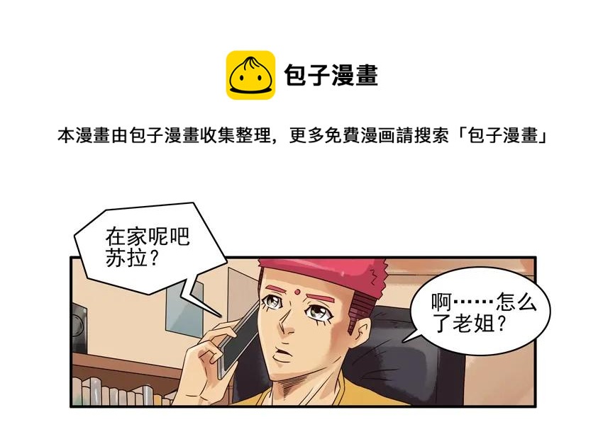 1354 看锅4