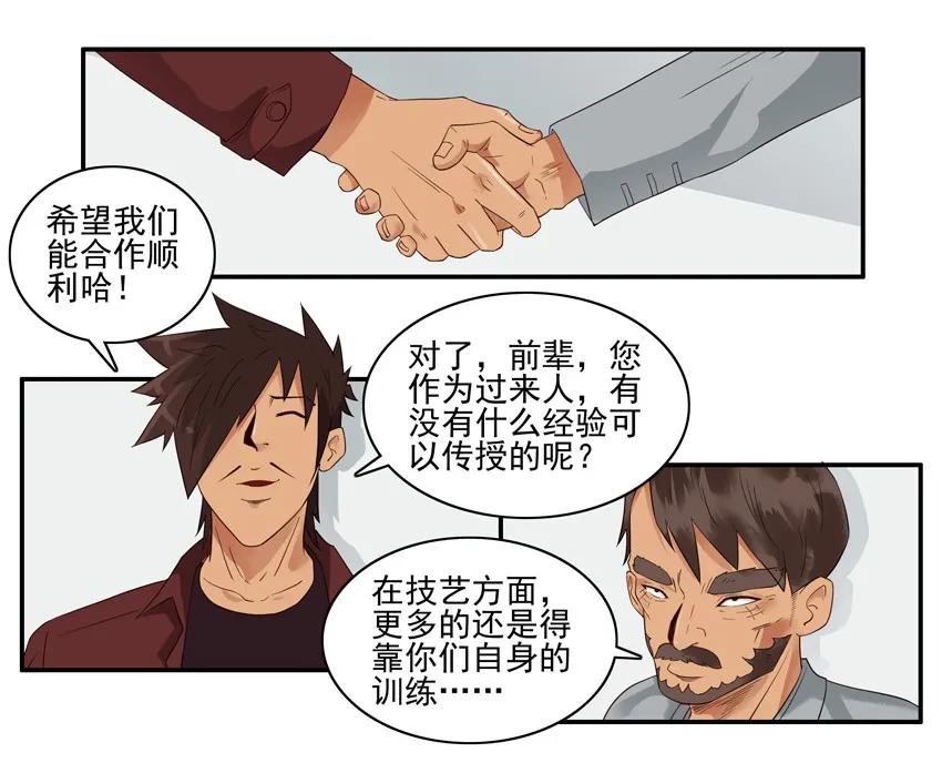 1581 老人的忠告5