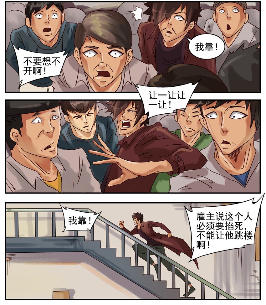 273 跳楼2
