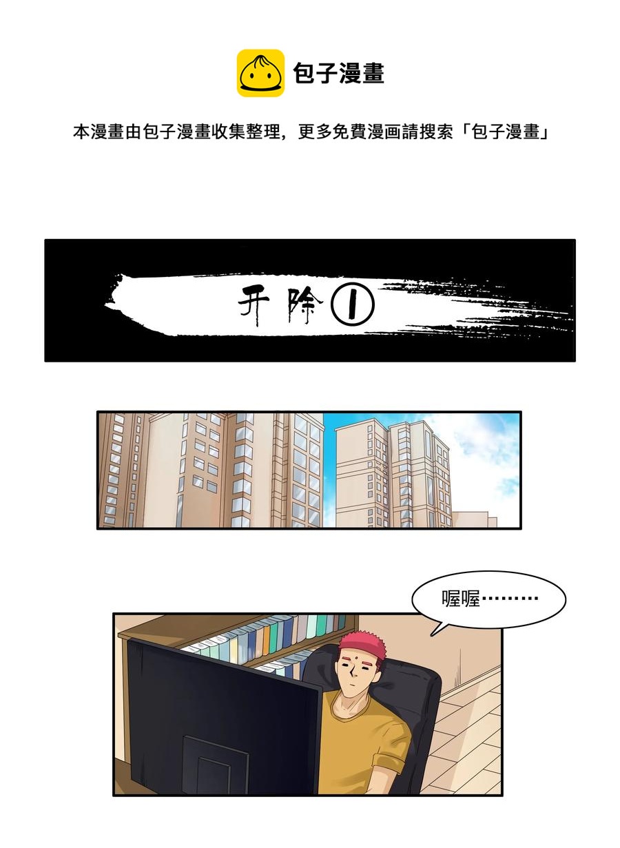 1723 开除①0