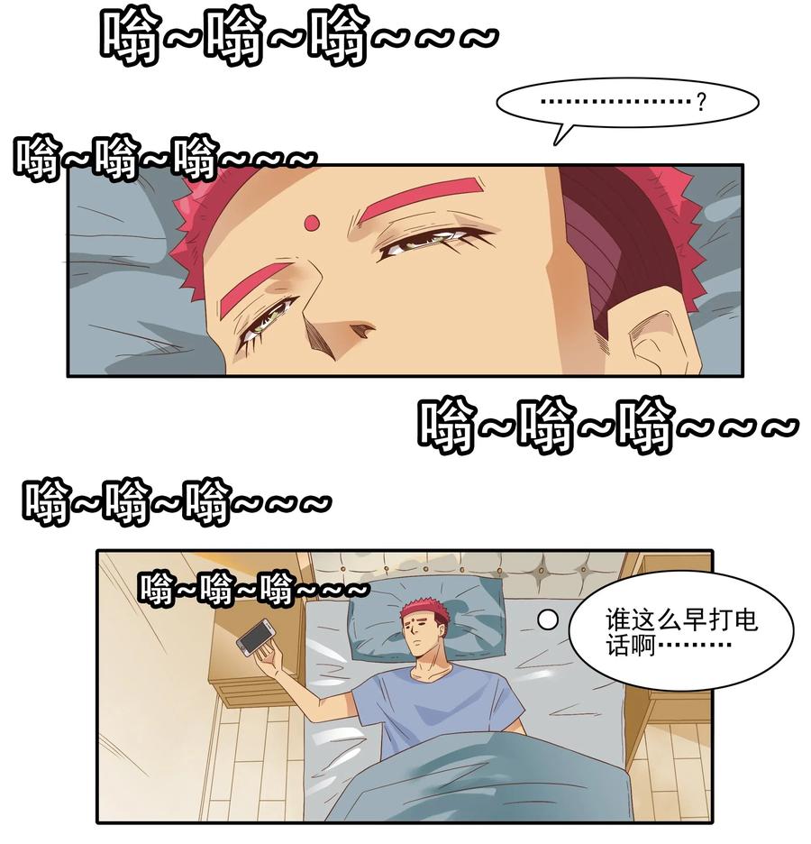 1821 惹事生非1