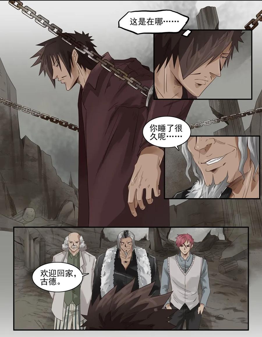 1143 目煞篇（四）2