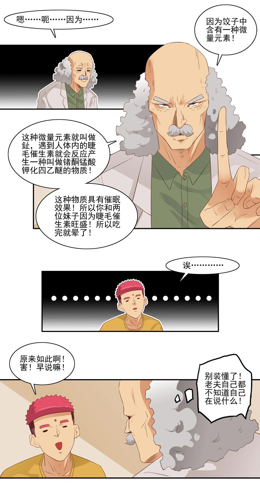 1704 事件後续2