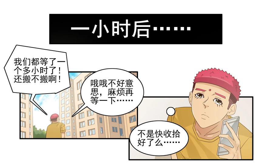 1648 搬家9