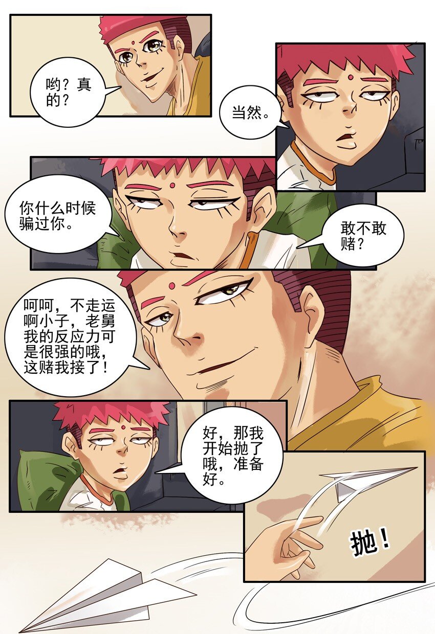 605 打个赌7