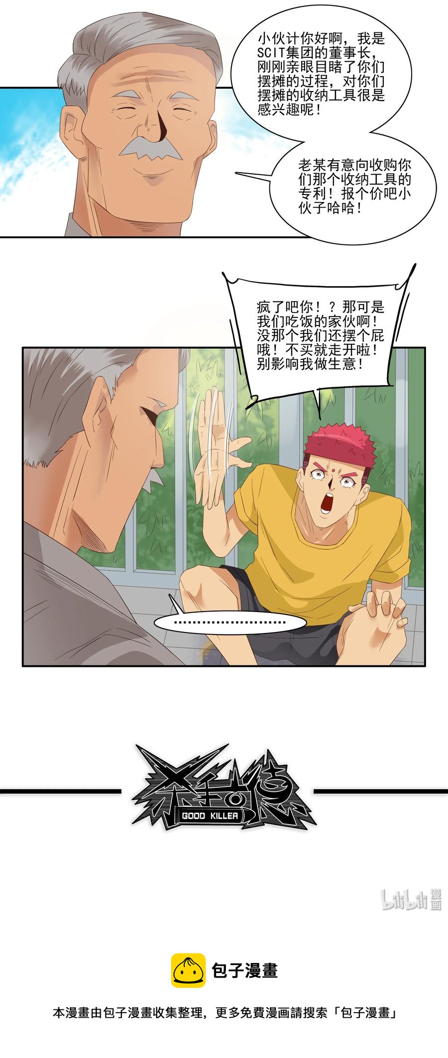 1762 摆地摊11