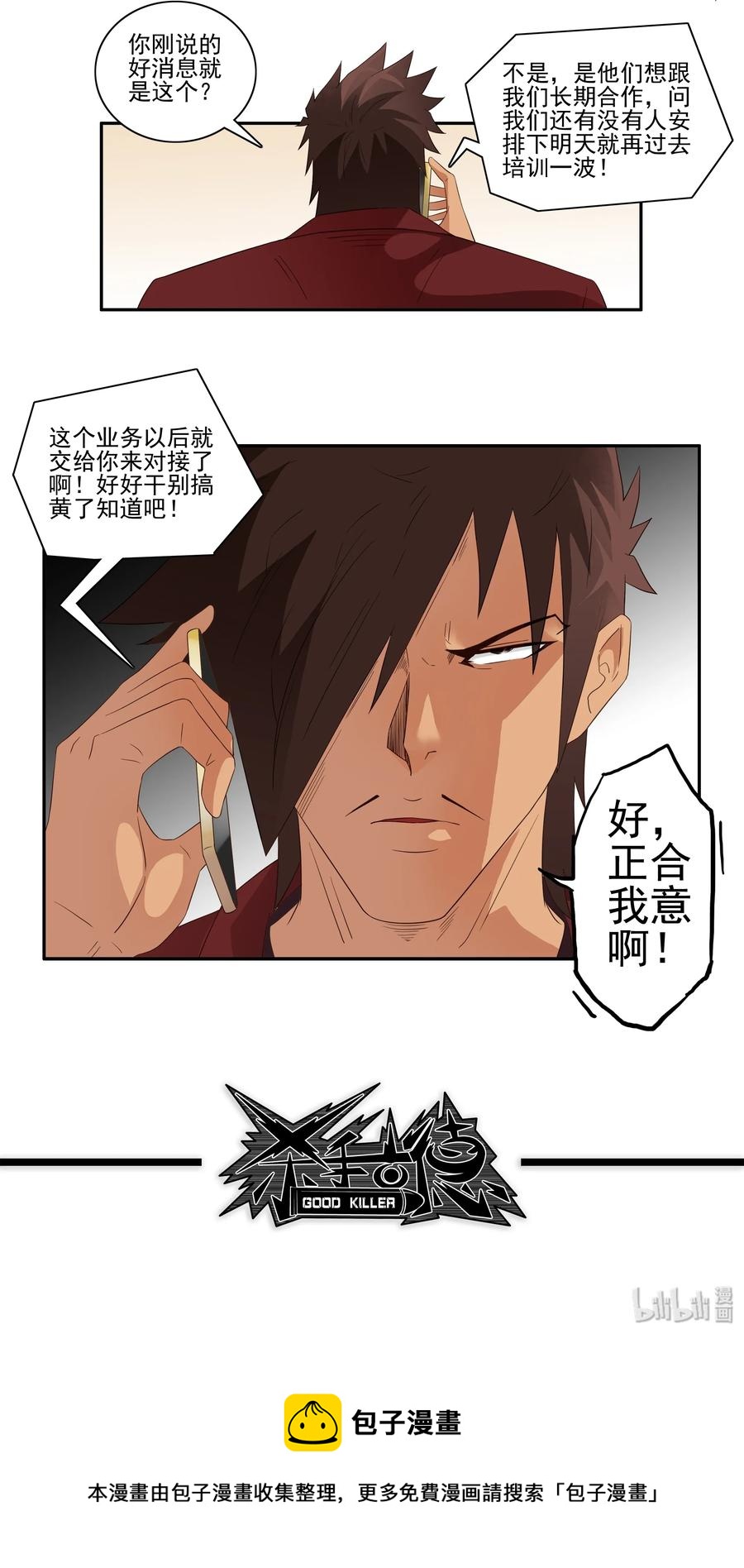 1727 职业培训②11