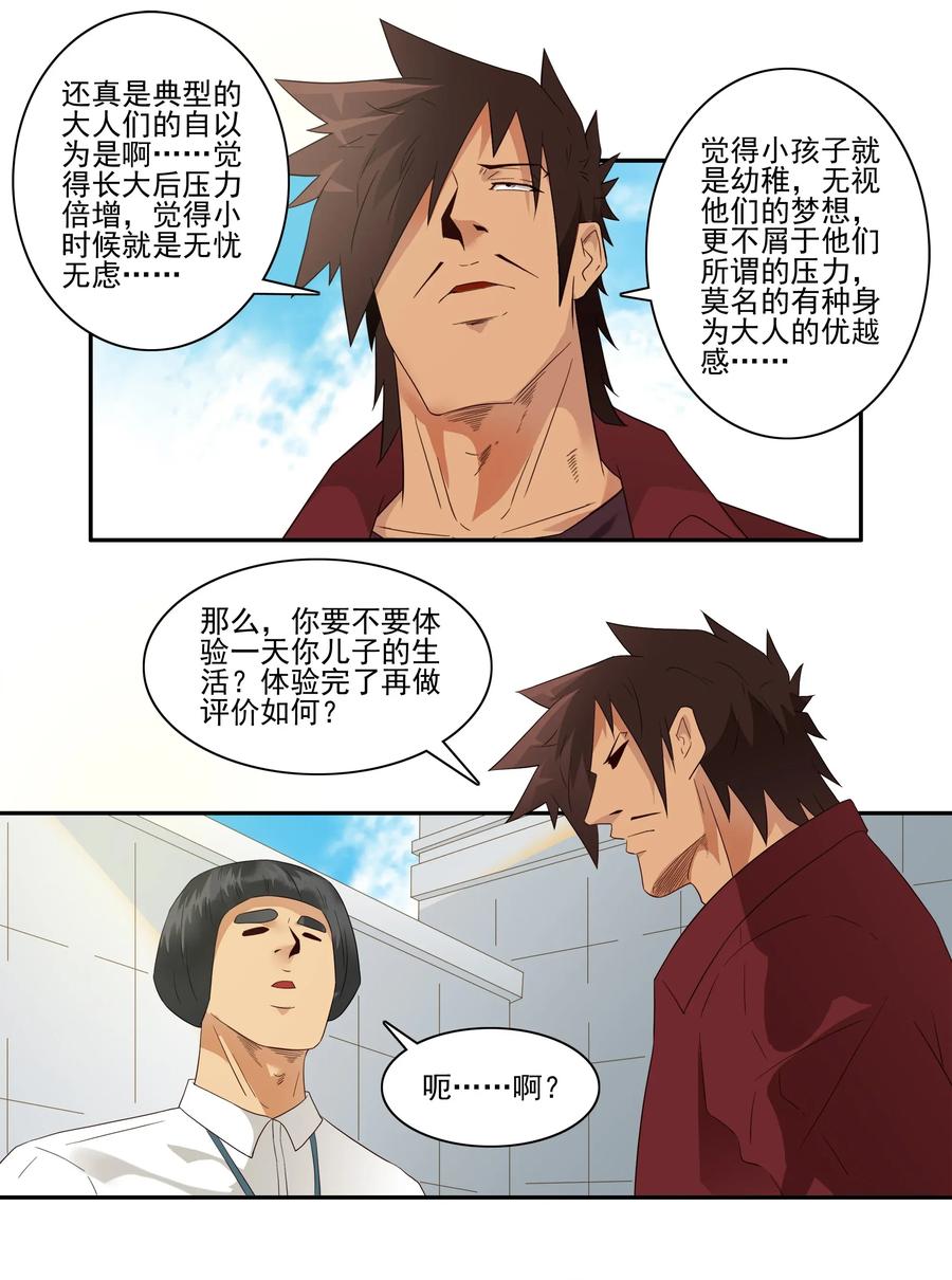 1797 重返小学③7