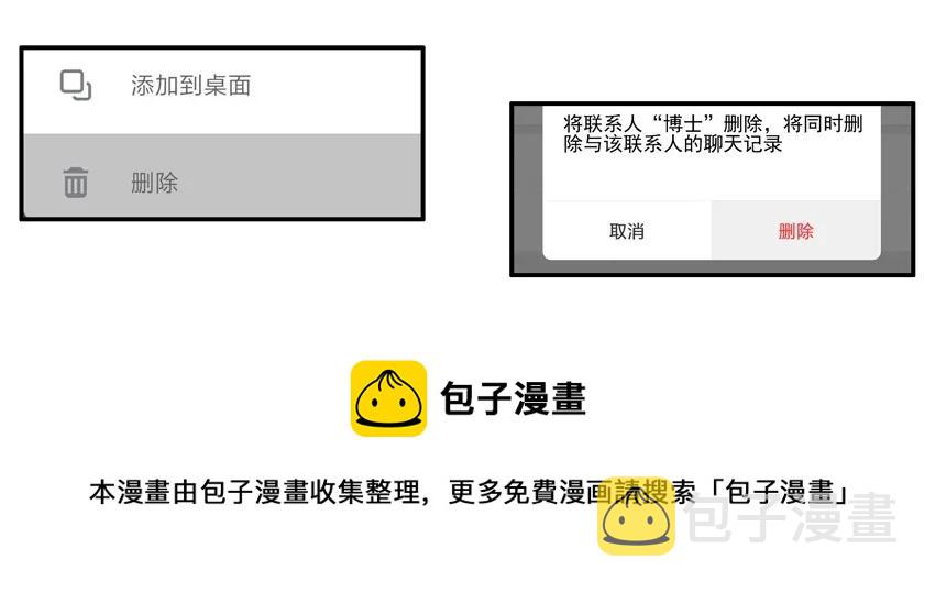 1420 交友射线8