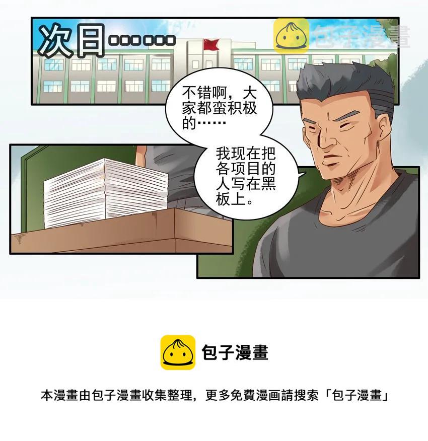 1061 运动报名4