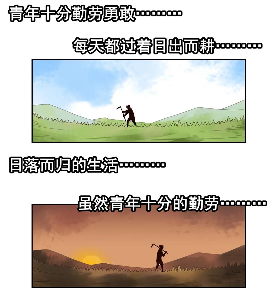 1785 田螺姑娘1