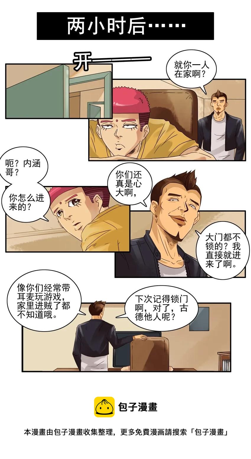 1068 本性4