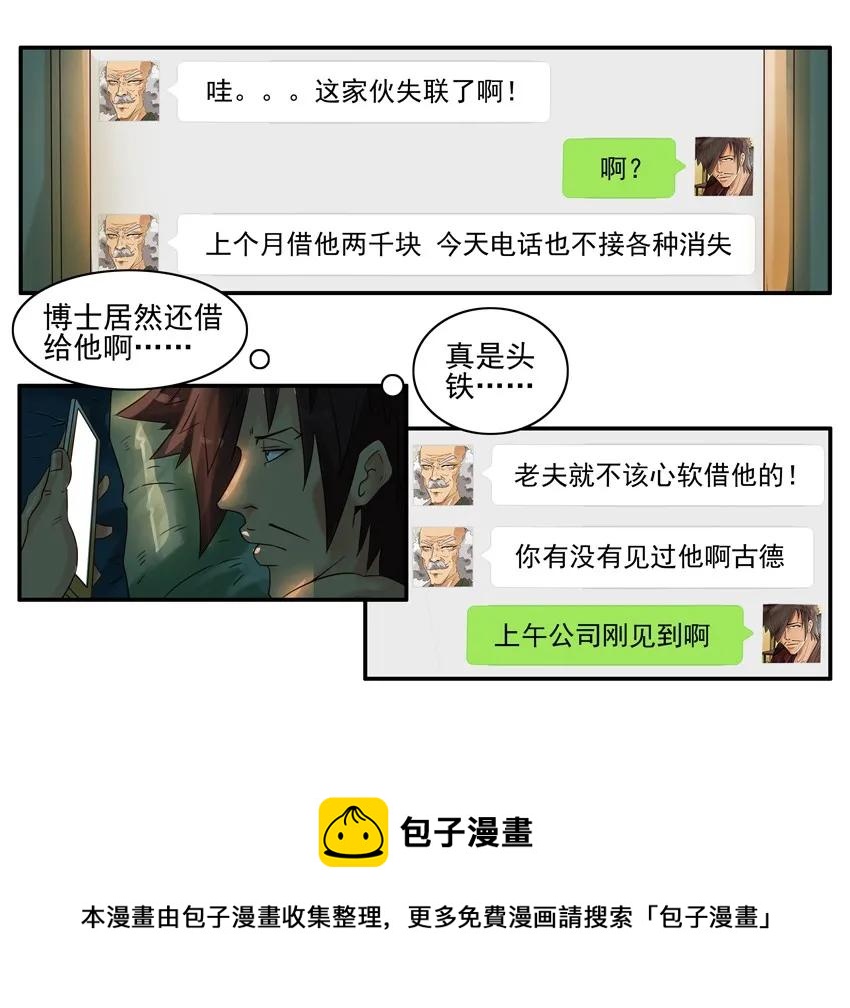1145 失联4