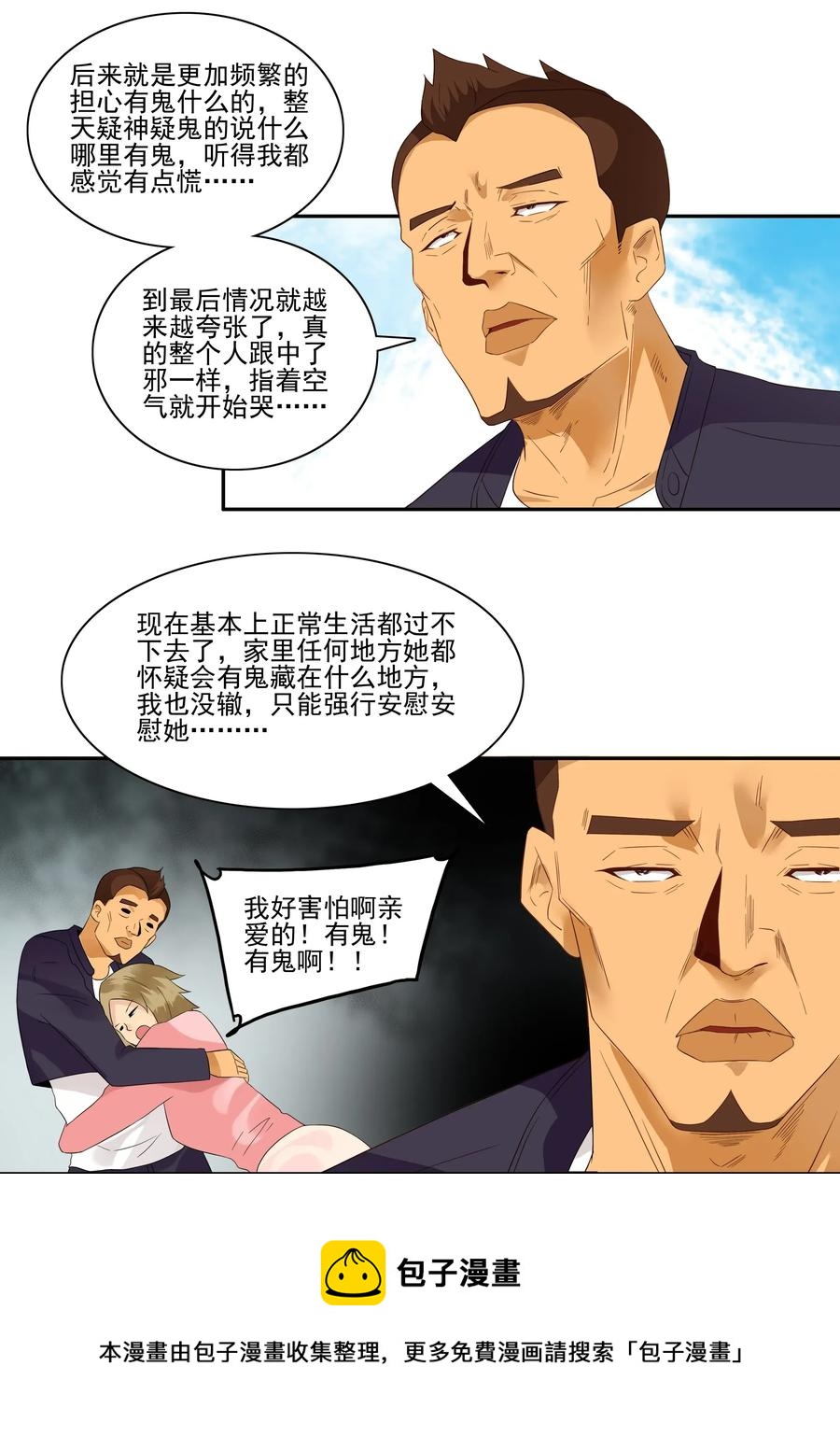 1803 治病8