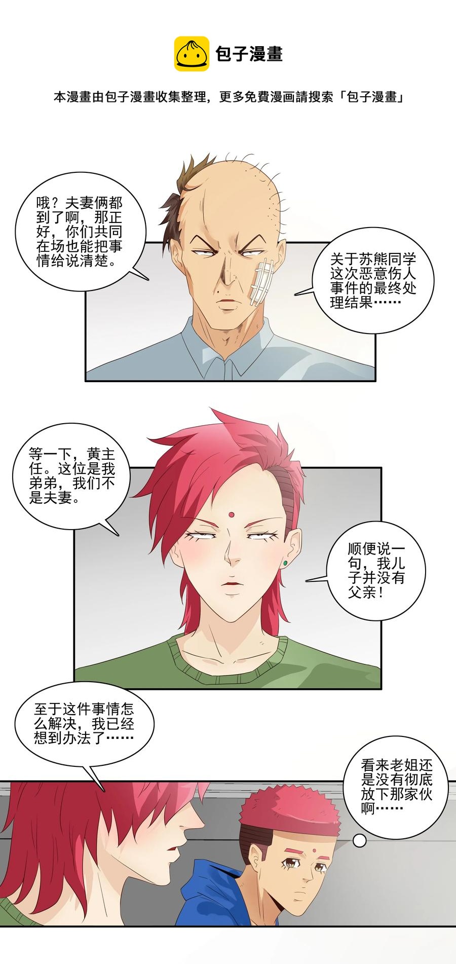 1724 开除②8