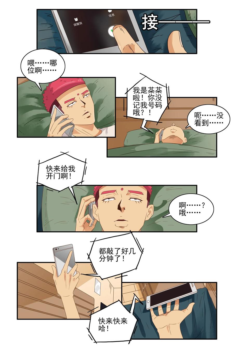 1651 本性暴露5