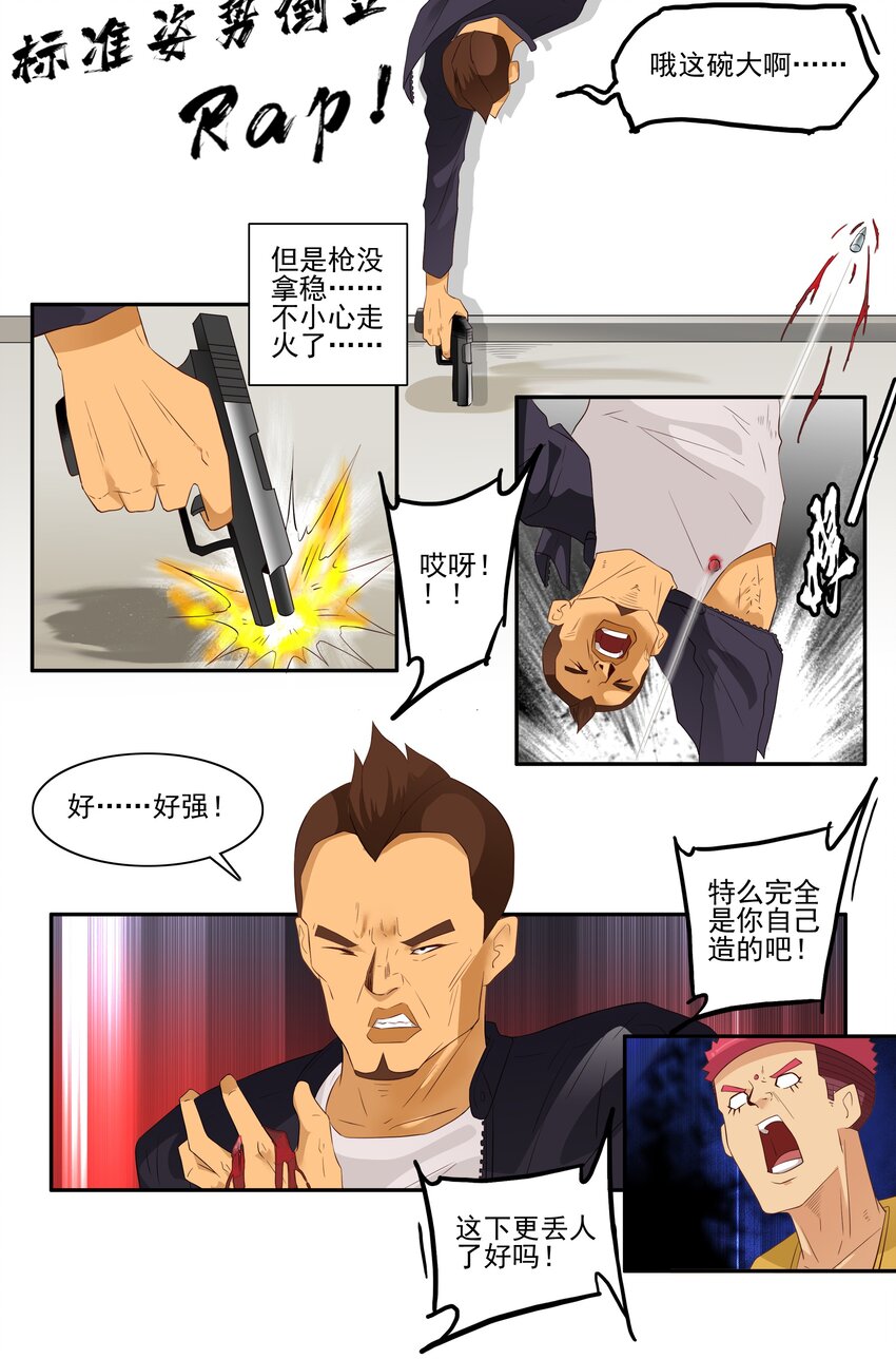 1703 受伤原因10