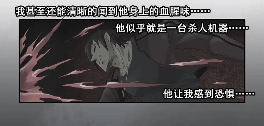 1050 目煞篇（二）14