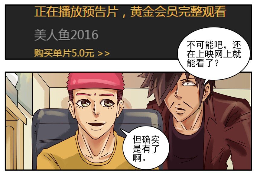 255 美人鱼3