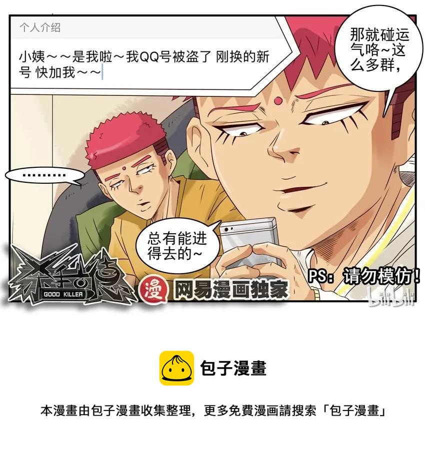 979 红包卧底5